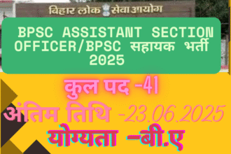 BPSC ASO Recruitment 2025: Essential Qualification, Important Dates, Application fee and many more-Apply Now!