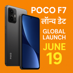 POCO F7 Global Launch Date Confirmed: POCO F7 लॉन्च डेट और फीचर्स का खुलासा