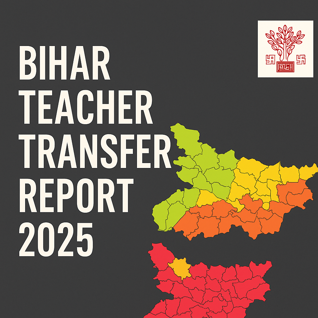 Bihar Teacher Transfer Report 2025: जाने आपके जिले में कितना प्रतिशत शिक्षको का स्कुल हुआ आवंटन |