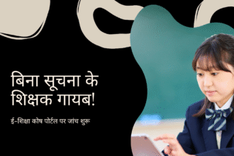 https://www.jagran.com/bihar/patna-city-absent-teachers-in-patna-government-schools-education-department-investigation-23969616.html