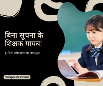 https://www.jagran.com/bihar/patna-city-absent-teachers-in-patna-government-schools-education-department-investigation-23969616.html