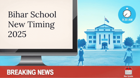 Bihar School New Timing 2025 – गर्मी की छुट्टी के बाद बदला स्कूल का समय