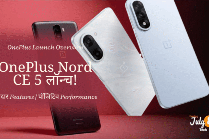 Text on Thumbnail (in Hindi + Bold Fonts): 🚀 "OnePlus Nord CE 5 लॉन्च!" 🔥 दमदार Features | पॉजिटिव Performance | ₹25,000 Visual Elements: OnePlus Nord CE 5 की हाई-रिज़ॉल्यूशन इमेज (official look or mockup) Background में gradient of red and black (OnePlus theme) Icons for battery, camera, speed (to reflect specs visually) A "Coming July 8" badge or sticker Use Hindi-style bold fonts like Poppins, Mukta, or Baloo Bhai Layout Style: Left side: Phone image (tilted slightly) Right side: Text in bold, big fonts Bottom corner: “Tech हिंदी” logo or your branding Suggested Dimensions (YouTube/Blog): 1280 x 720 px (16:9 aspect ratio)