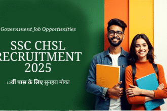 SSC CHSL Recruitment 2025-12वीं पास के लिए सुनहरा मौका | अभी आवेदन करें