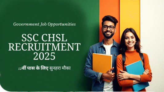 SSC CHSL Recruitment 2025-12वीं पास के लिए सुनहरा मौका | अभी आवेदन करें