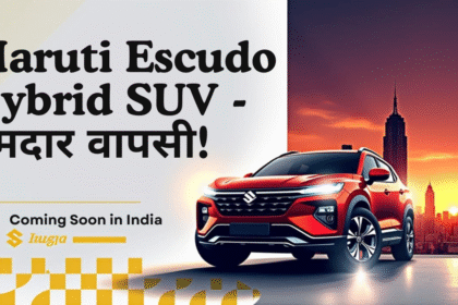 Maruti Escudo Hybrid SUV-जबरदस्त माइलेज और शानदार टेक्नोलॉजी के साथ लॉन्च को तैयार